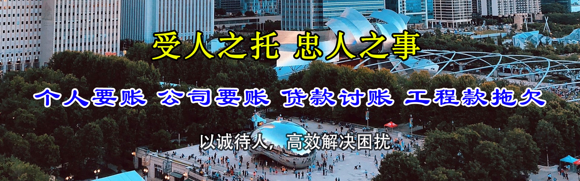 包河收账公司